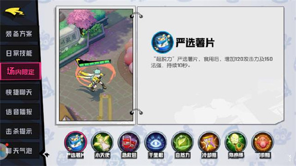 非人学园安卓最新版