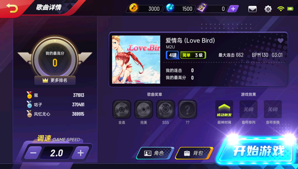 节奏大师正版安卓版
