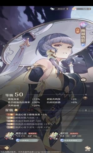 铸仙之境安卓手机版