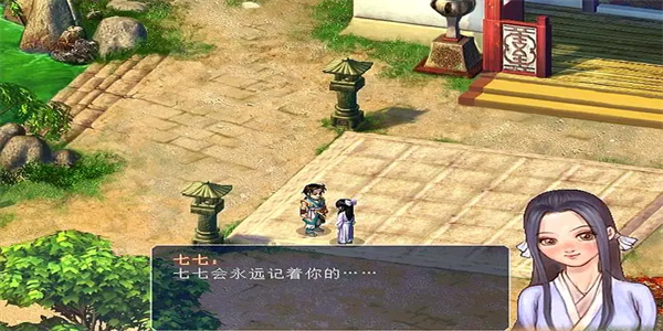 仙剑奇侠传2修改器风灵月影