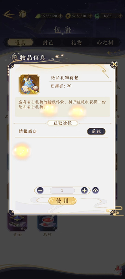 摇光录乱世公主安卓最新版
