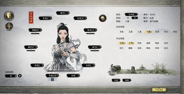 鬼谷八荒练气剑修完美开局存档