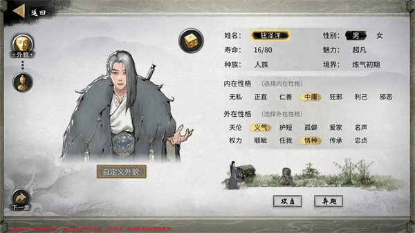 鬼谷八荒练气剑修完美开局存档