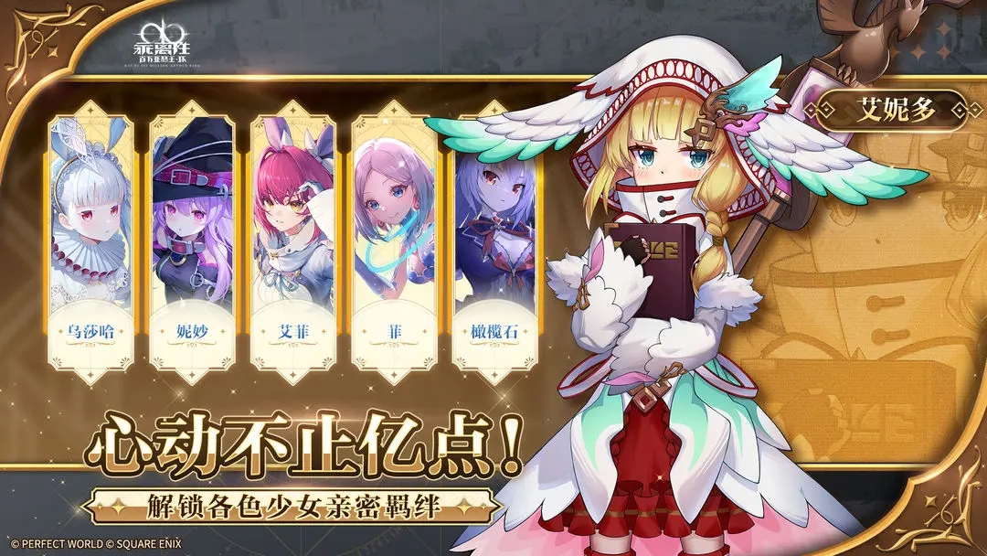 乖离性百万亚瑟王环台服