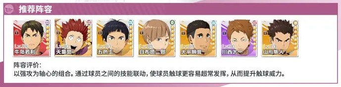 排球少年手游