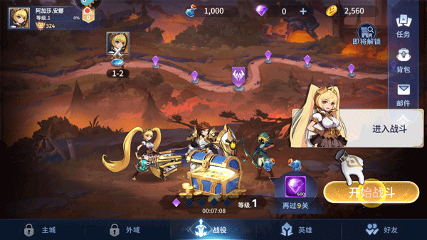 幻世与冒险手游安卓版