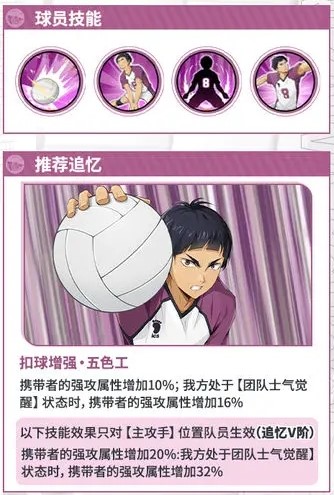 排球少年手游