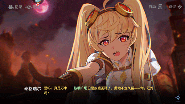 幻世与冒险手游安卓版