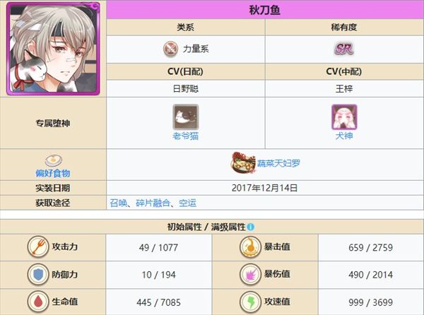 食之契约安卓最新版