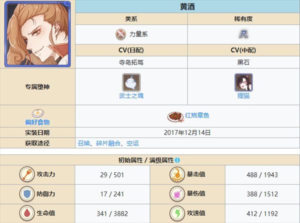 食之契约安卓最新版