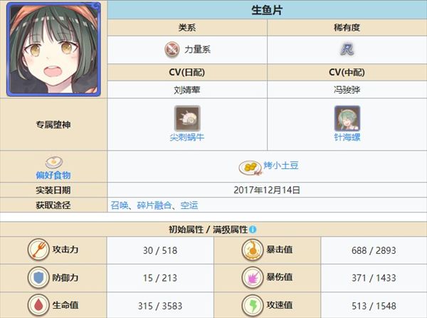 食之契约安卓最新版