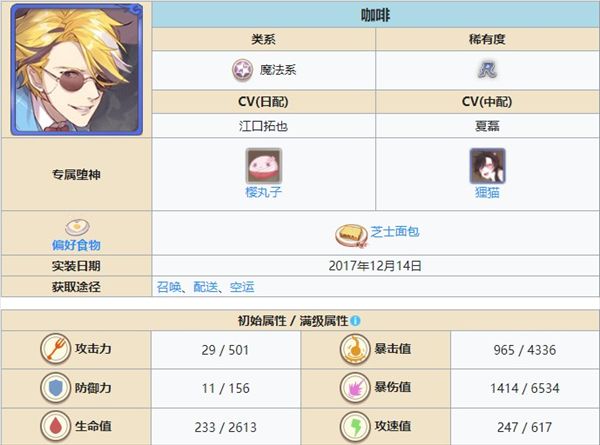 食之契约安卓最新版