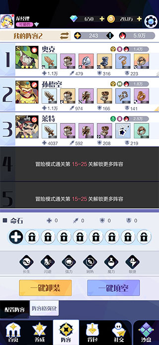 召唤与合成2最新版2025