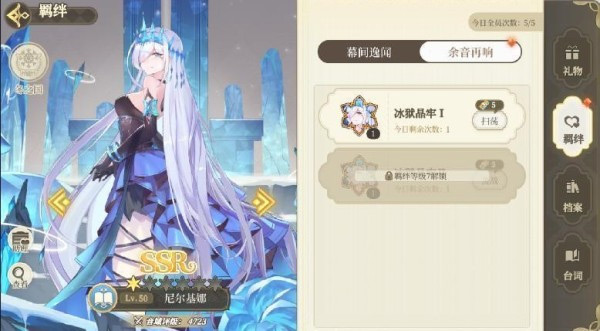 纯白和弦安卓最新版