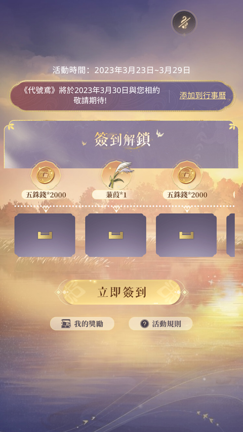 代号鸢安卓最新版