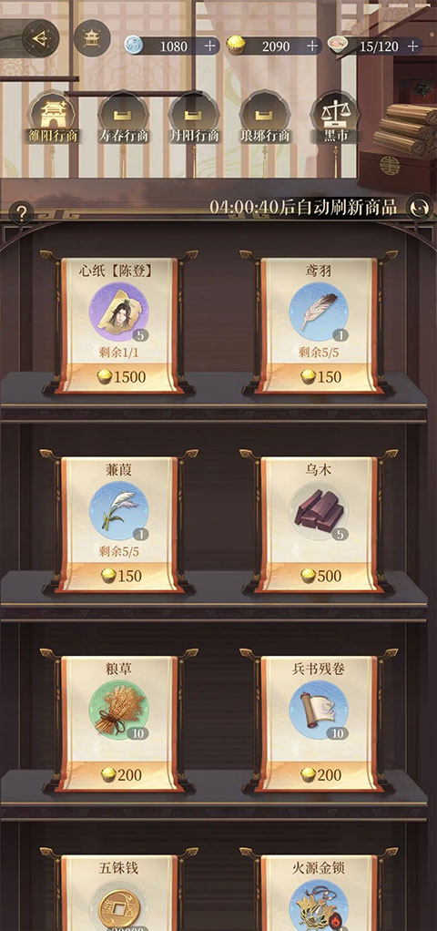 代号鸢安卓最新版