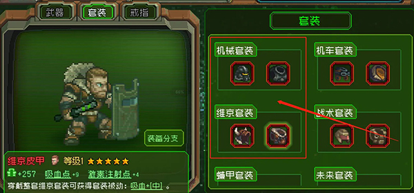 家园异星与猎人手游最新版