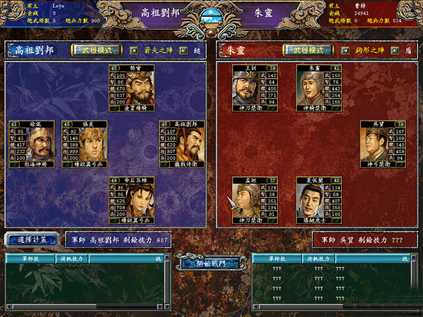 三国群英传7强化补丁