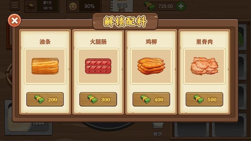 美食大厨烹饪家