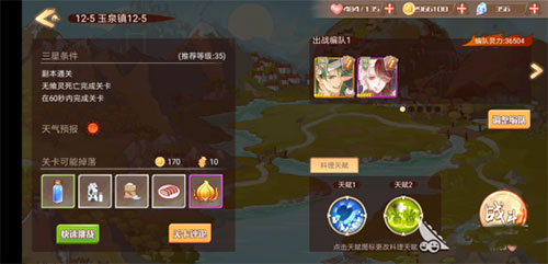 食之契约2025