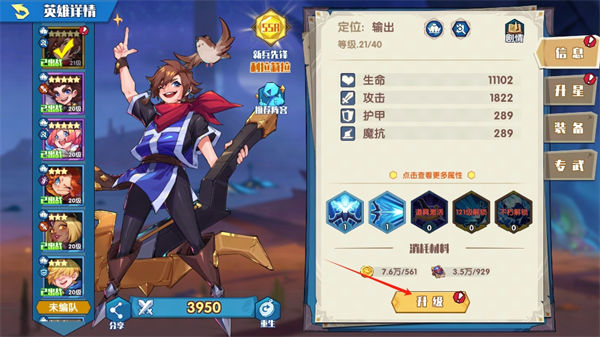 奇缘之旅正版安卓版