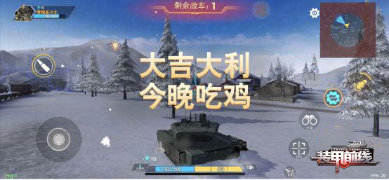 装甲前线手游2025