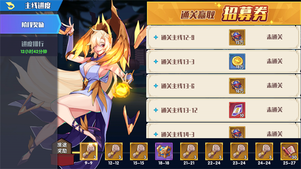 奇缘之旅正版安卓版