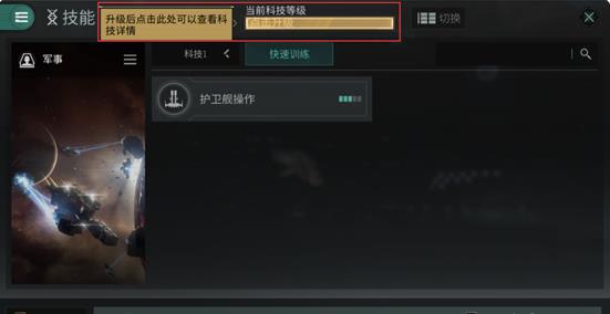 星战前夜无烬星河最新版