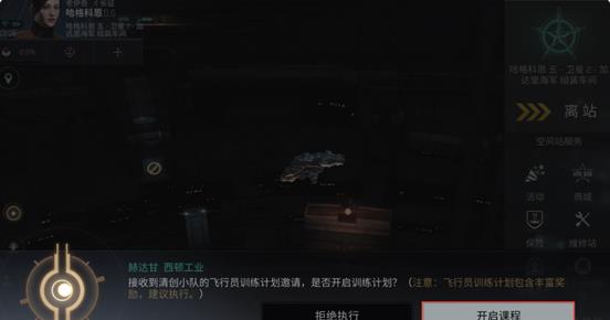 星战前夜无烬星河最新版