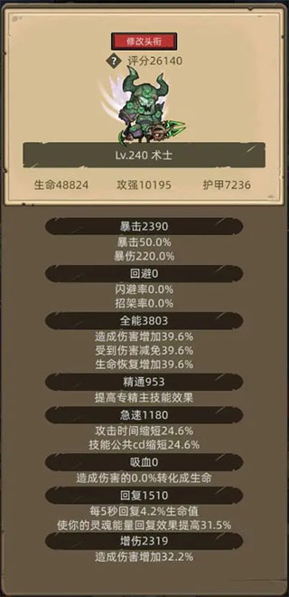 异世界勇者安卓最新版