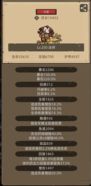 异世界勇者安卓最新版