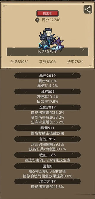 异世界勇者安卓最新版