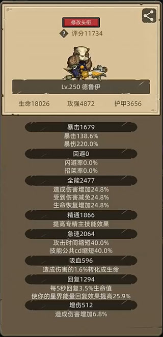 异世界勇者安卓最新版