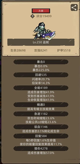 异世界勇者安卓最新版