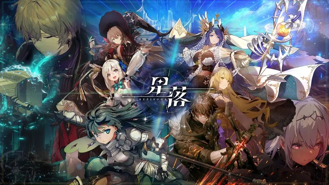 星落正式版