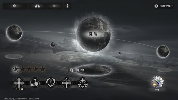 星落安卓最新版