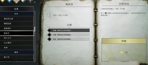 战神4全装备全符文完美存档