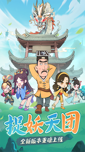 战盟大乱斗手游