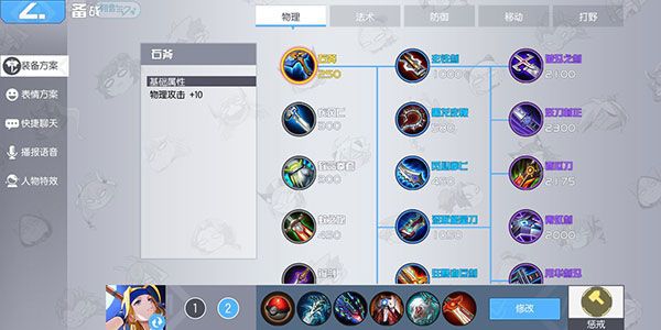 300大作战安卓最新版