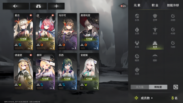 星落安卓最新版