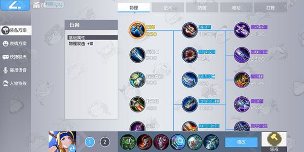 300大作战安卓最新版