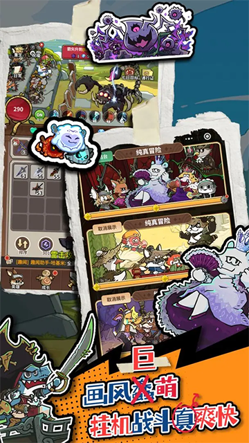 五芒星战记手游