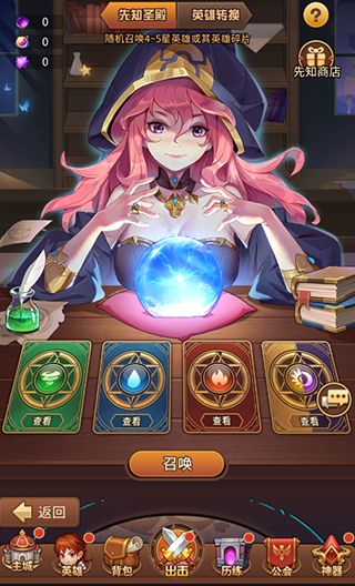 闪烁之光手游手机版