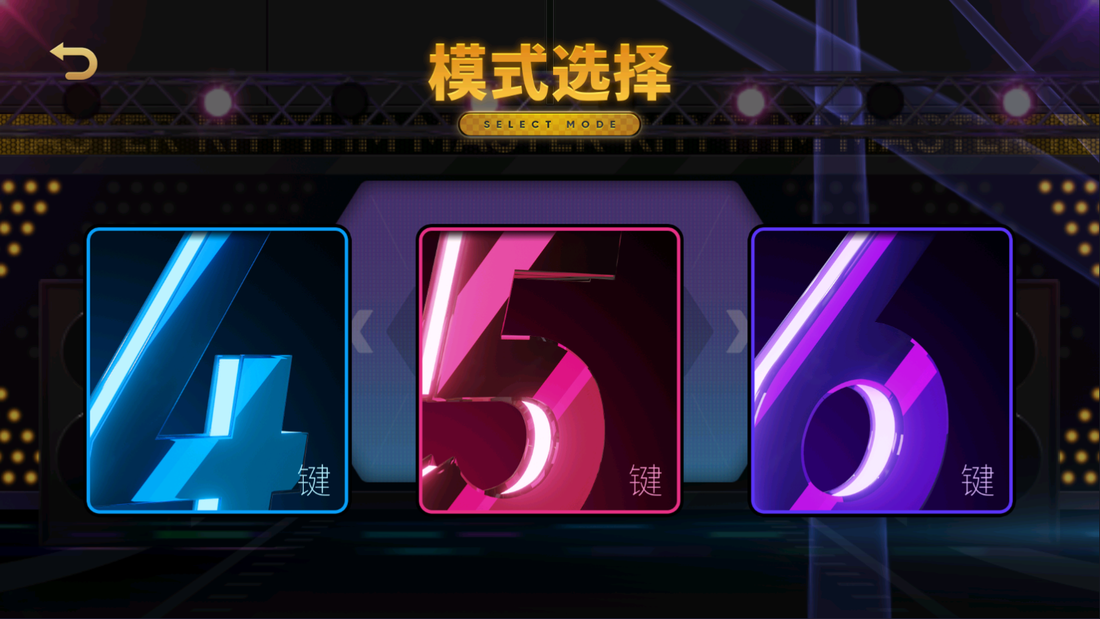 节奏大师最新版2025
