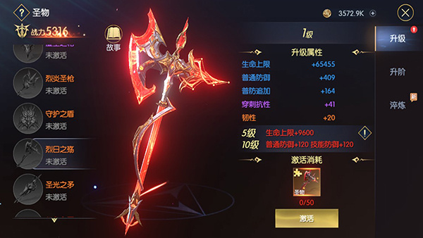 战神遗迹正版
