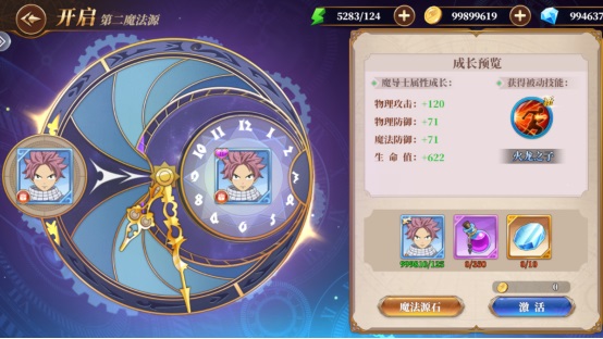 妖精的尾巴激斗手游安卓版