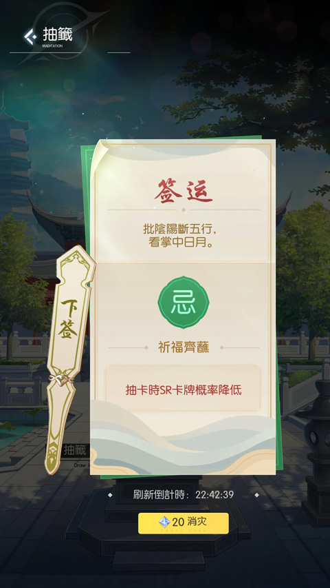 奇点时代手游最新版