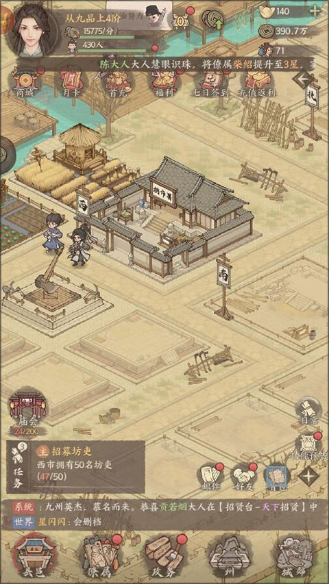 这城有良田正版安卓版