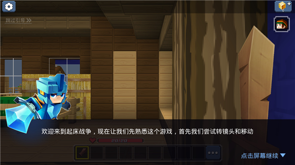 方块堡垒正版最新版