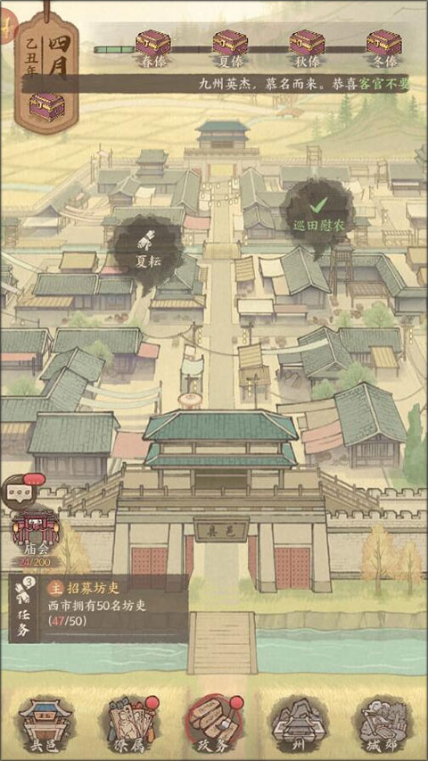 这城有良田正版安卓版